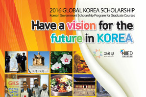 Стипендија корејске владе за постдипломске студије (мастер или докторске): 2016 Global Korea Scholarship (ажурирано)