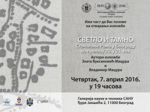 Изложба са пратећим програмом: Светло и тамно: Становање Рома у Београду на прелазу 20. у 21. век
