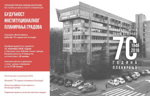 Konferencija Urbanističkog zavoda Beograda: “Budućnost institucionalnog planiranja gradova” – 15.11.2018.