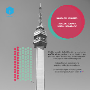 Nagradni konkurs ’’Avalski toranj, simbol Beograda’’