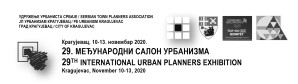 Конкурс за излагање на 29. Међународном салону урбанизма