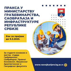 Program prakse za studente Univerziteta u Beogradu u Ministarstvu građevinarstva, saobraćaja i infrastrukture