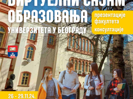 Виртуелни сајам образовања Универзитета у Београду, од 26. до 29. новембра 2024. (онлајн)   