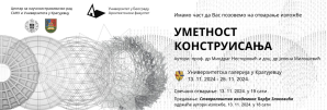 Изложба УМЕТНОСТ КОНСТРУИСАЊА и предавање о стваралаштву академика Ђорђа Злоковића, 13. новембра у Универзитетској галерији